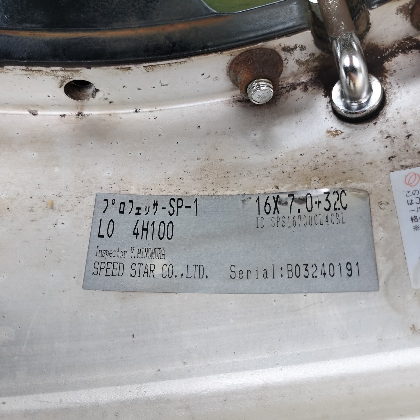 SSR Professor SP1 16x7+32 4x100